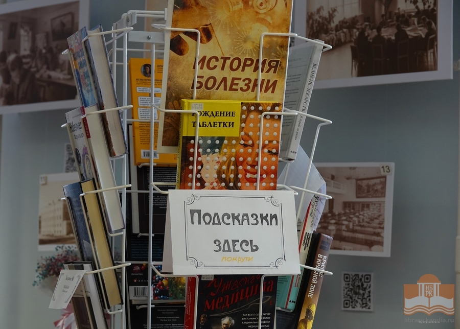 Библиотека в партнерстве с Карельским колледжем культуры и искусств