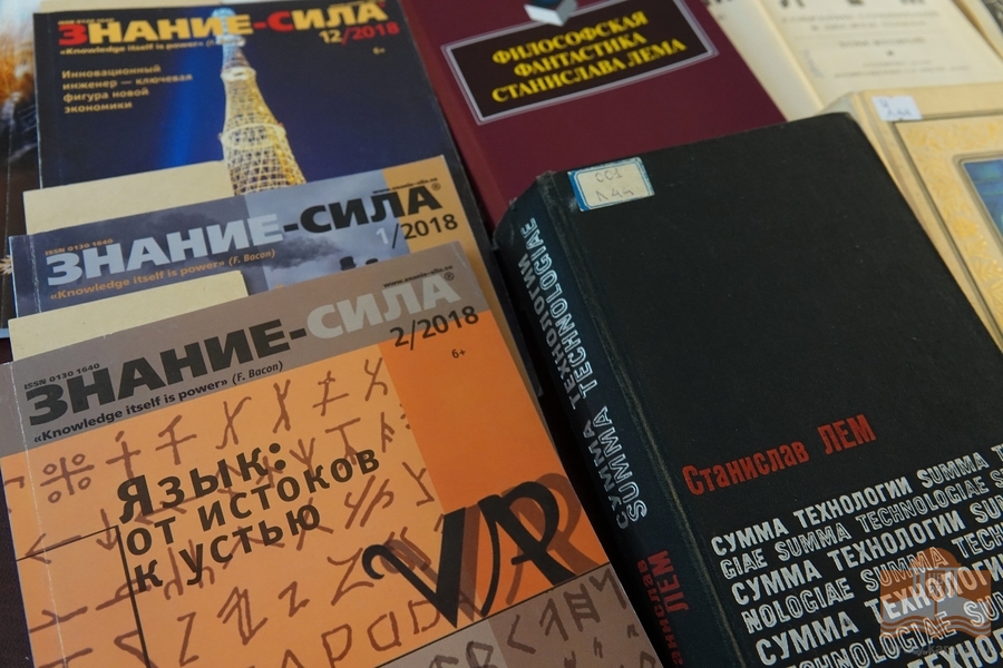 Книги Станислава Лема, публикации в журналах и исследования