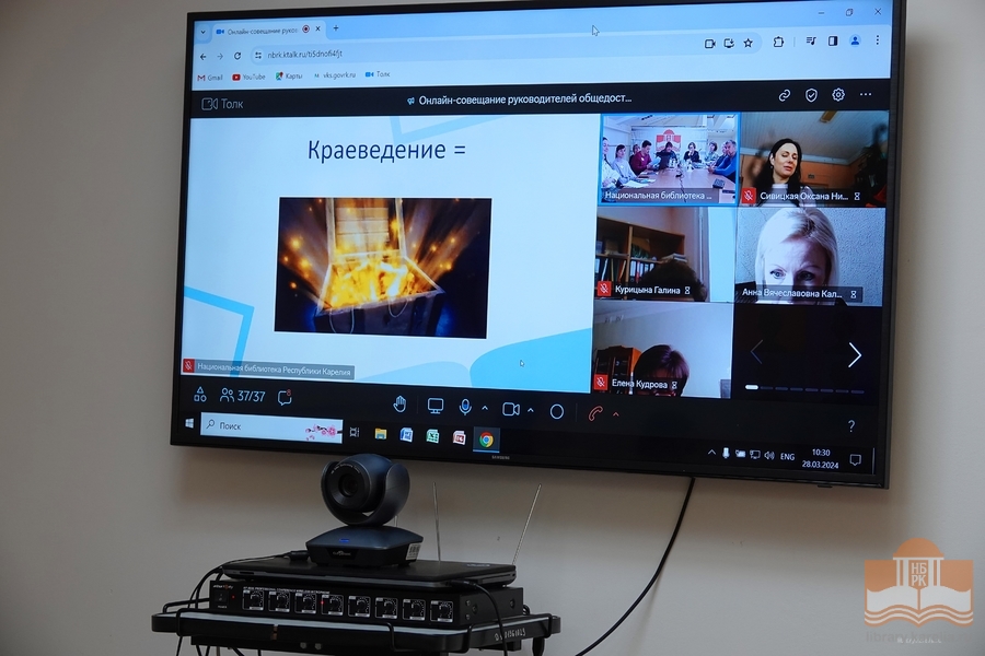 «Библиорегион – 10»: республиканское совещание руководителей общедоступных библиотек Карелии