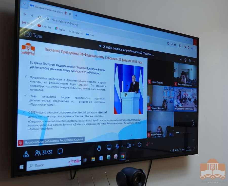 «Библиорегион – 10»: республиканское совещание руководителей общедоступных библиотек Карелии