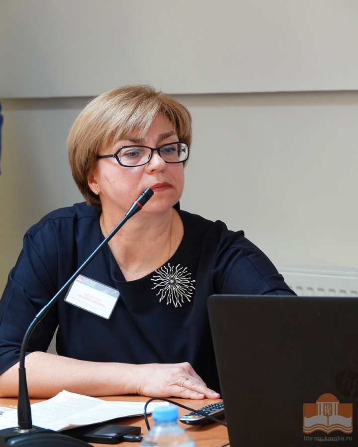 Наталия Юрьевна Фекличева, зав. отделом организации и методики библиотечной работы