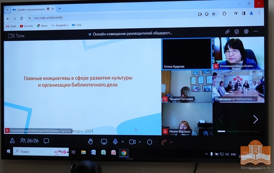 «Библиорегион – 10»: республиканское совещание руководителей общедоступных библиотек Карелии