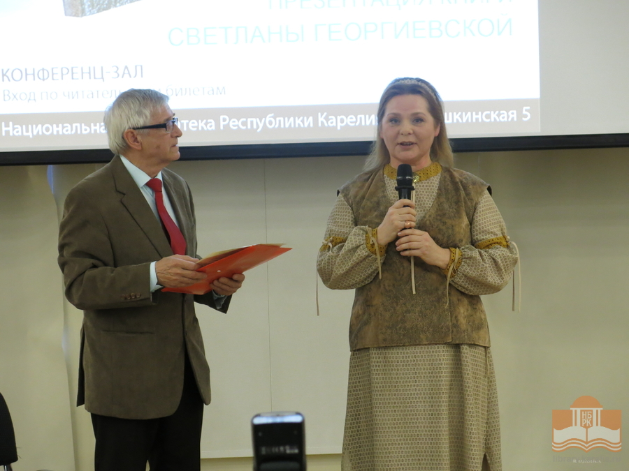 Юрий Шлейкин и Светлана Георгиевская