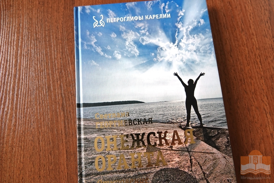 Новые издания в Книжном киоске Национальной библиотеки Карелии