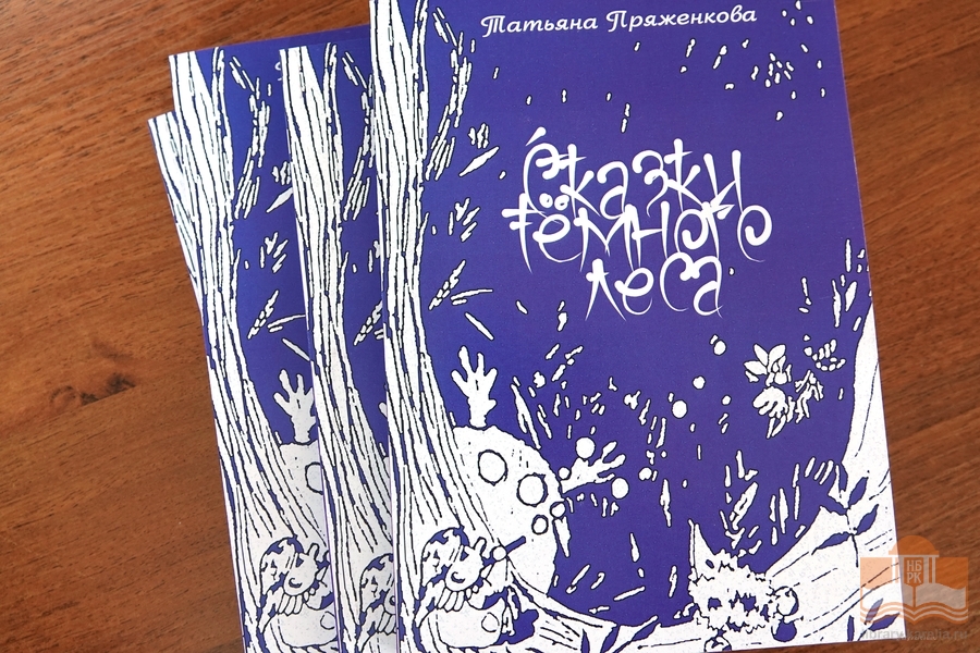 Новые издания в Книжном киоске Национальной библиотеки Карелии