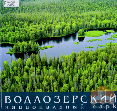 Издания из фондов Национальной библиотеки Карелии