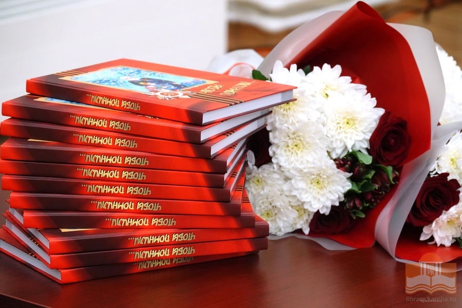 «Чтобы помнили» – сборник стихов и прозы для детей