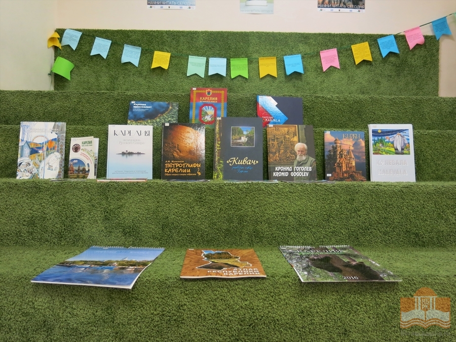 Выставка книг о Карелии