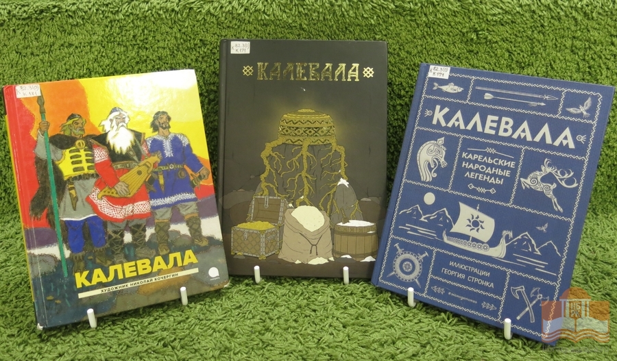 Книги из фонда Национальной библиотеки Карелии