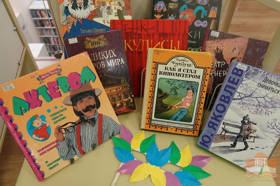 Книги из фонда Национальной библиотеки Карелии