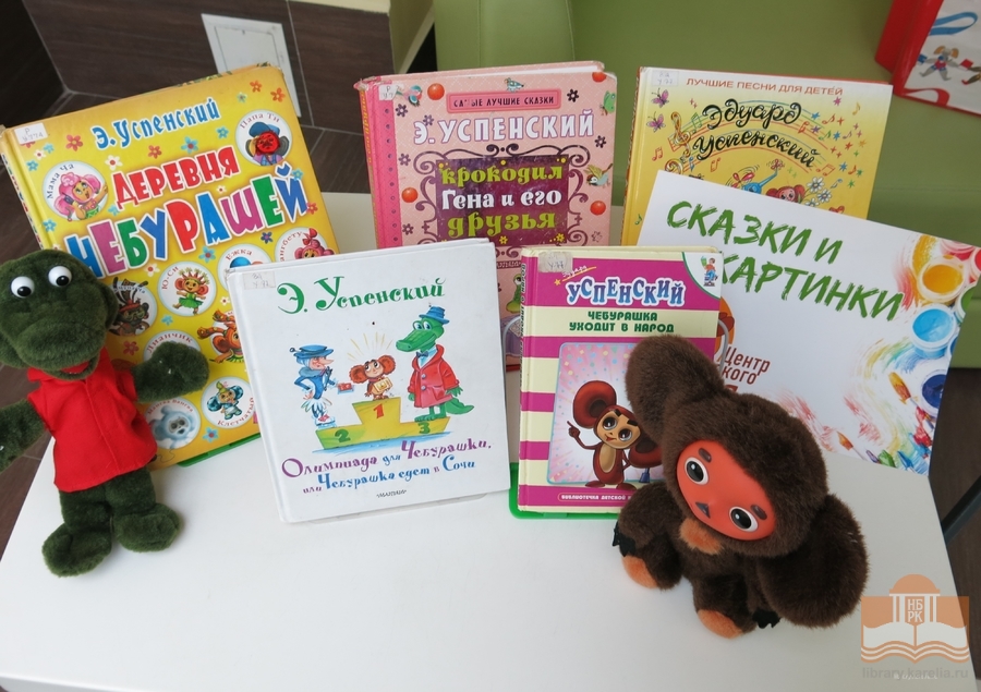 Книги из фонда Национальной библиотеки Карелии