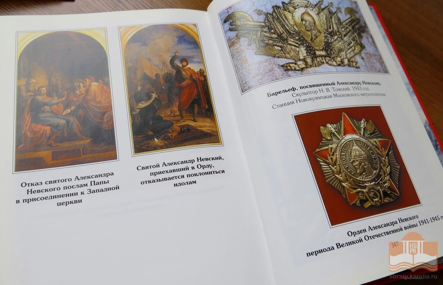 Из сокровищницы Национальной библиотеки Карелии