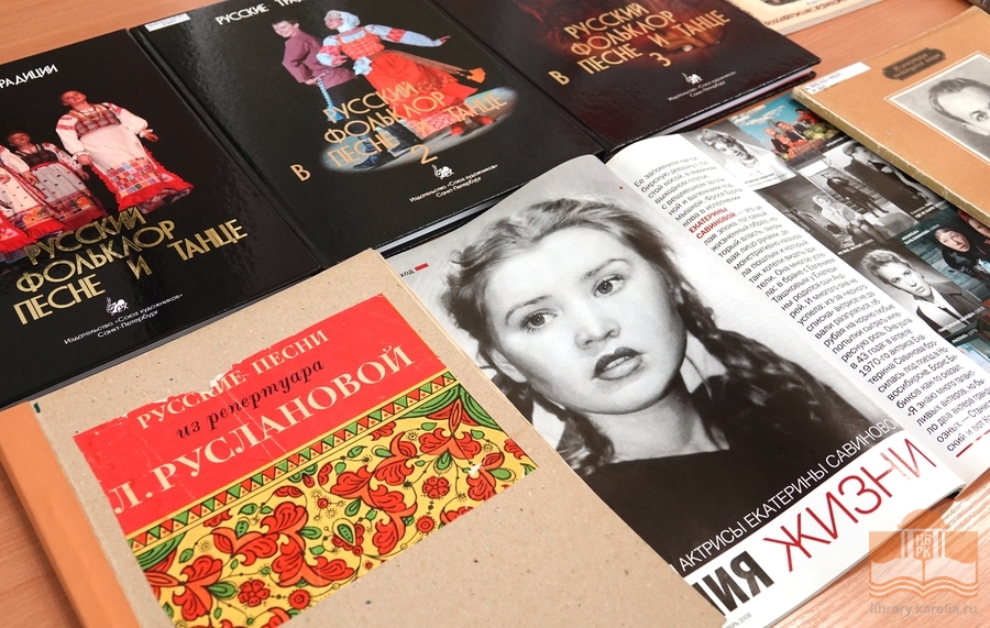 Выставка из фонда библиотеки, посвященная народным песням – книги, ноты, грампластинки, диски