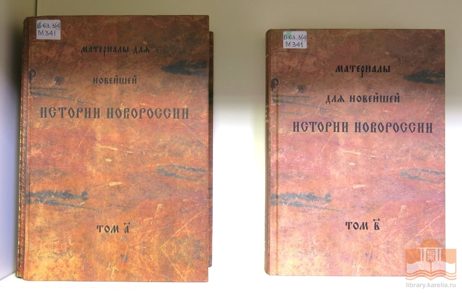 Книжная выставка «С Россией вместе!» на абонементе Национальной библиотеки Карелии