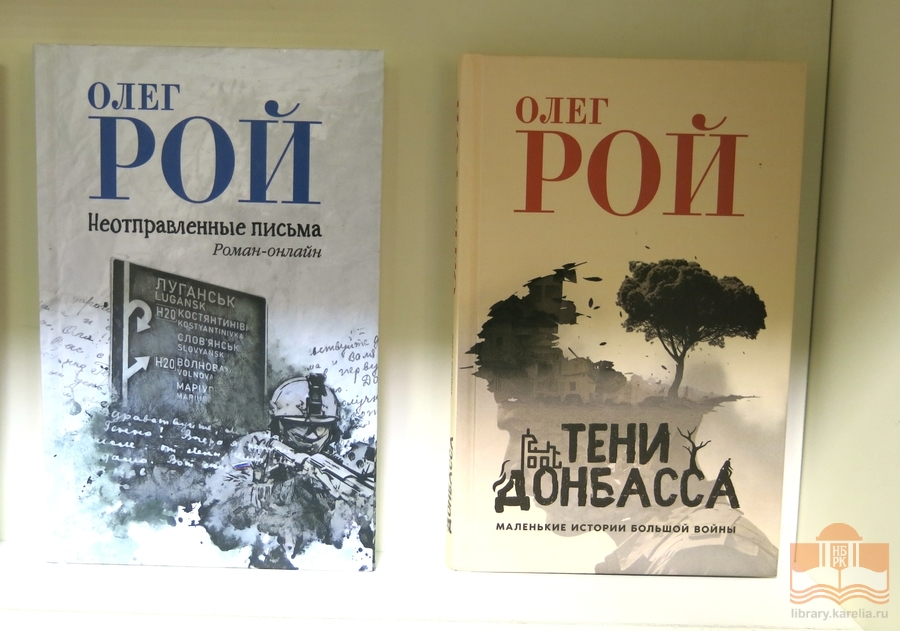 Книжная выставка «С Россией вместе!» на абонементе Национальной библиотеки Карелии