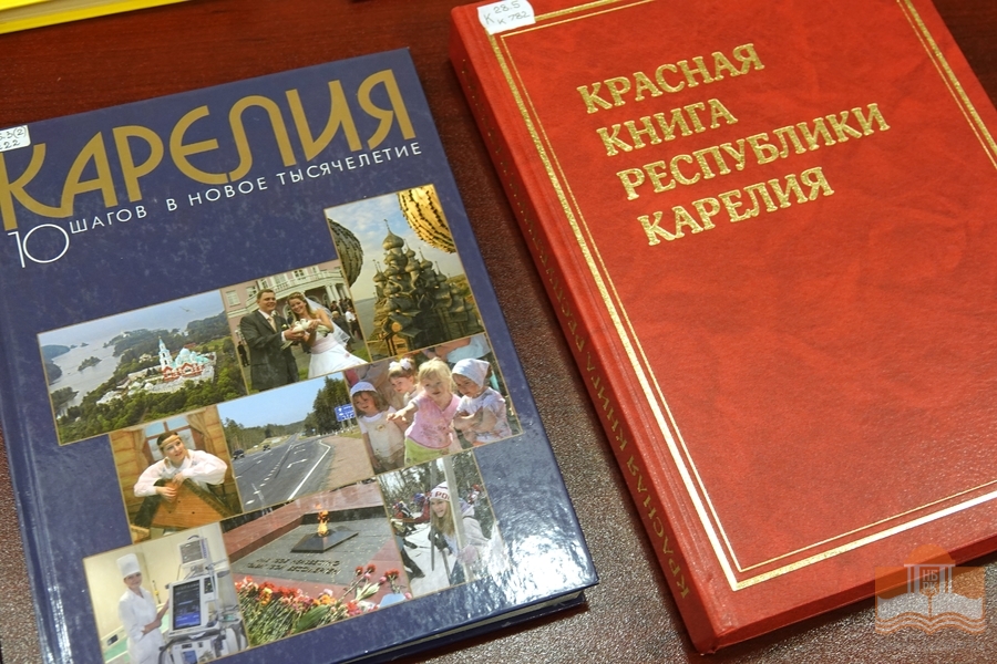 Издания из фонда Национальной библиотеки Карелии