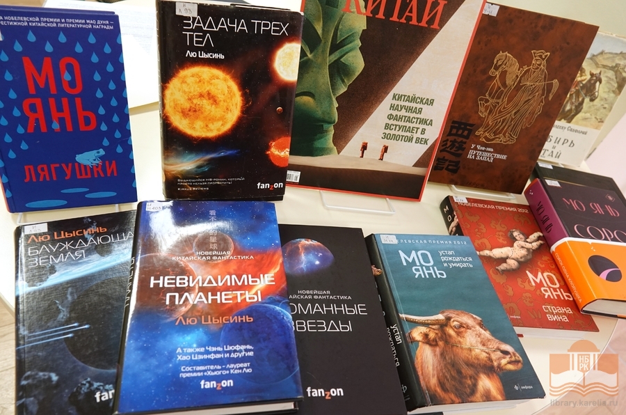 Издания из фонда Национальной библиотеки Карелии
