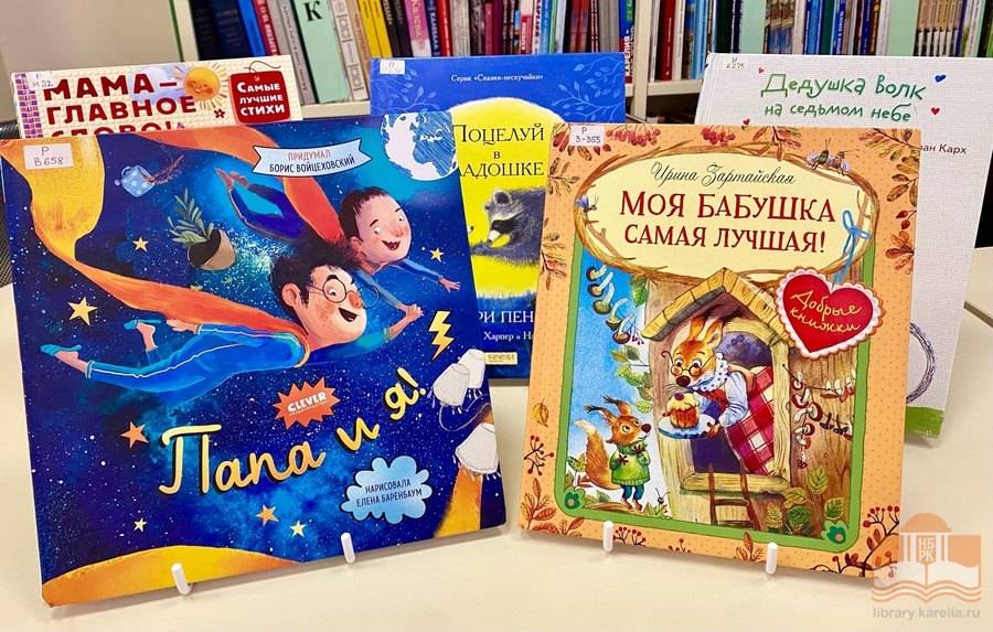 Книги из фонда Национальной библиотеки Карелии, представленные на мероприятии