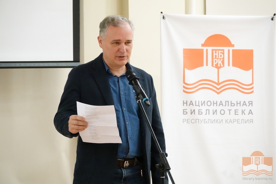 Творческий вечер Олега Мошникова. Слово Дмитрию Гороху