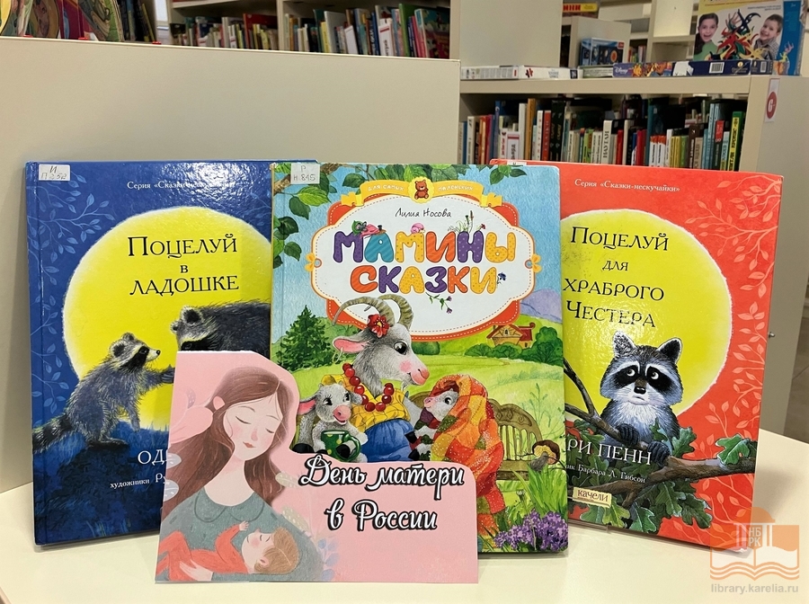 Книги из фонда Национальной библиотеки Карелии