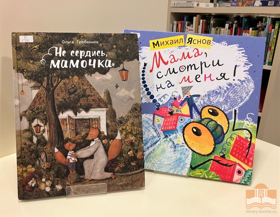 Книги из фонда Национальной библиотеки Карелии