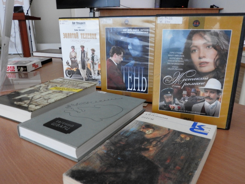 Выставка «Книга в кадре»