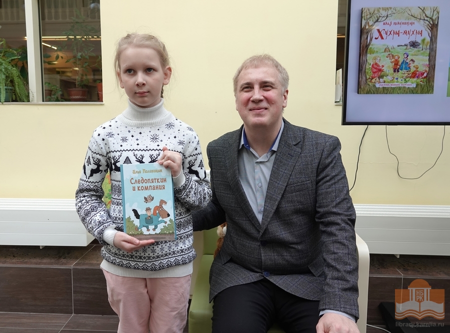 Творческая встреча с карельским писателем Ильей Полуницыным