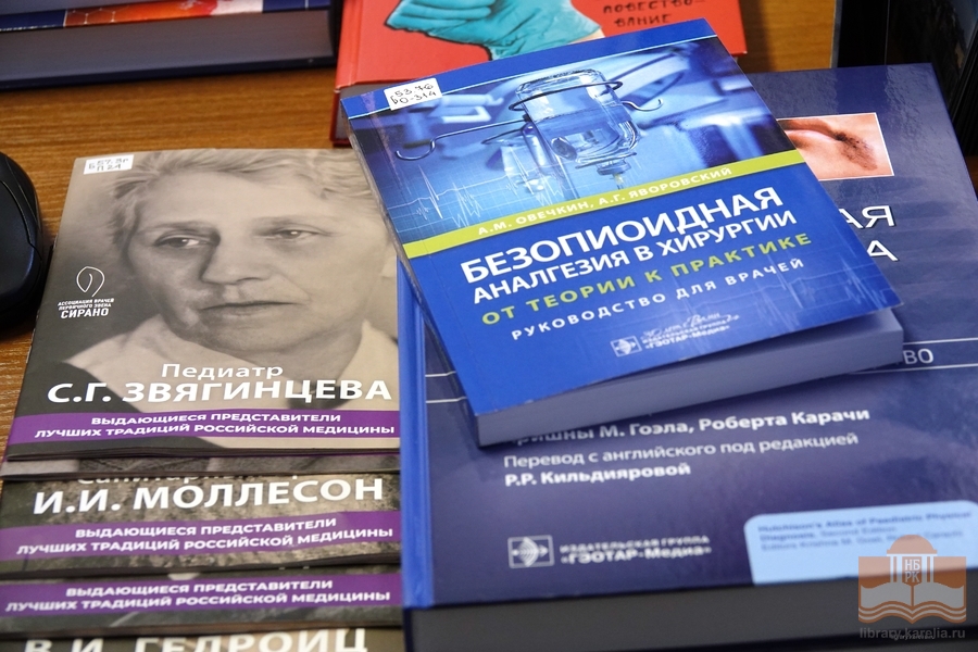Издания из фонда Национальной библиотеки Карелии