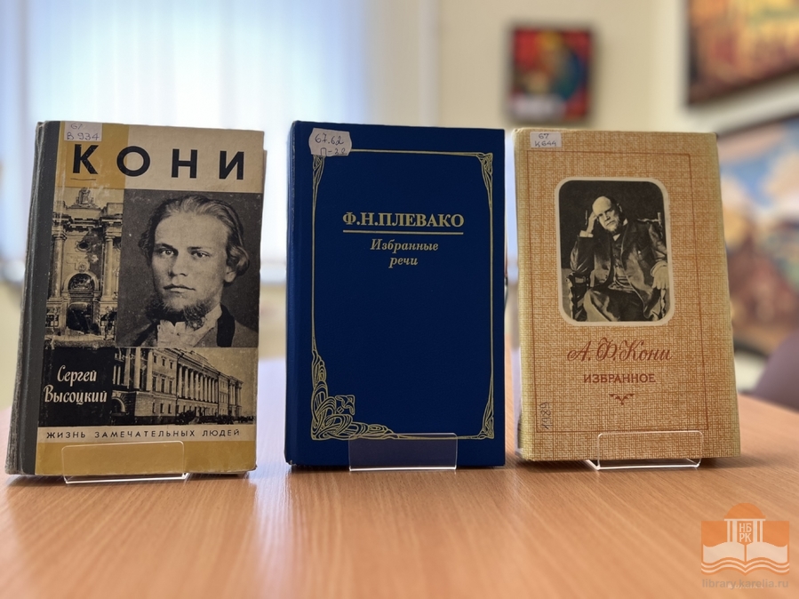 Издания из фонда Национальной библиотеки Карелии