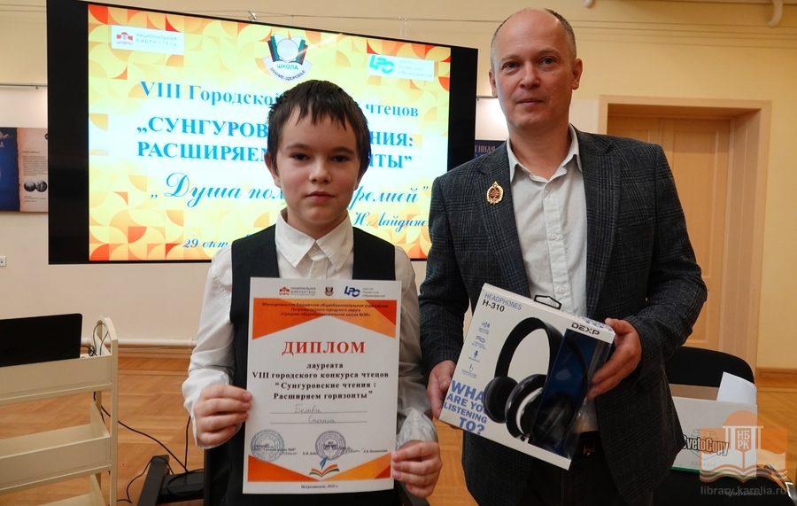 Награждение призёров и победителей VIII городского конкурса чтецов «Сунгуровские чтения: Расширяем горизонты»
