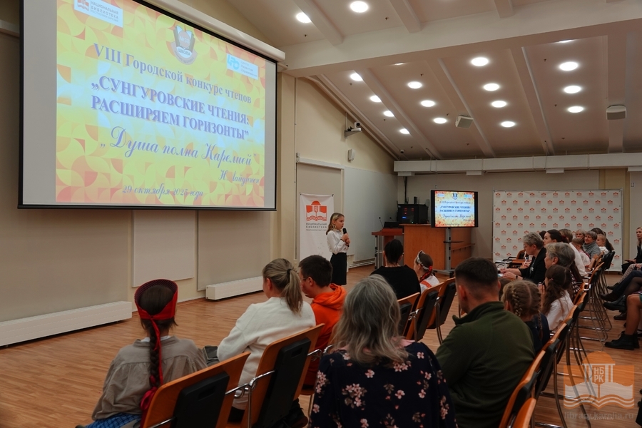 VIII городской конкурс чтецов «Сунгуровские чтения: Расширяем горизонты»