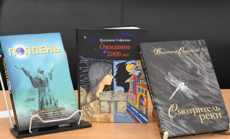 Книги Владимира Софиенко