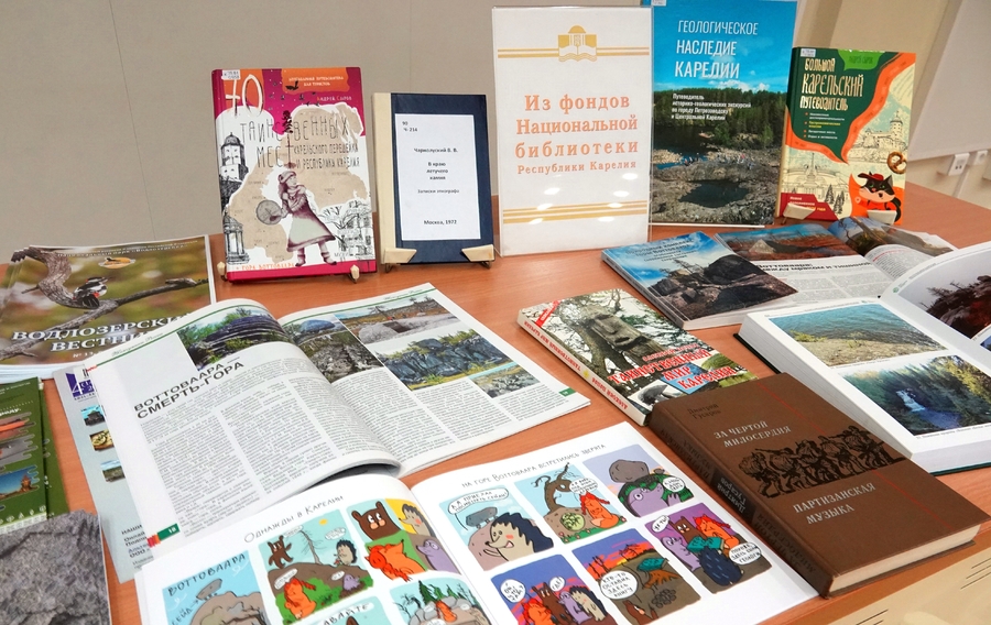 Издания из фондов Национальной библиотеки Карелии
