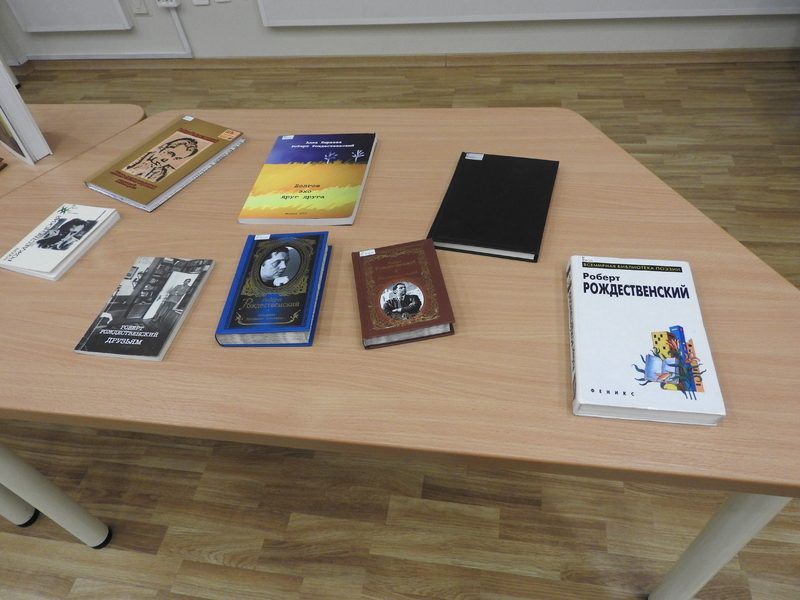 Книжная выставка изданий Р. Рождественского из фонда НБ РК