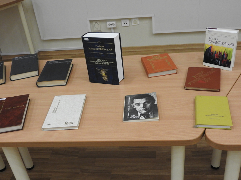 Книжная выставка изданий Р. Рождественского из фонда НБ РК