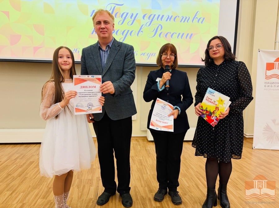 Награждение призёров и победителей IX городского конкурса чтецов «Сунгуровские чтения: расширяем горизонты»