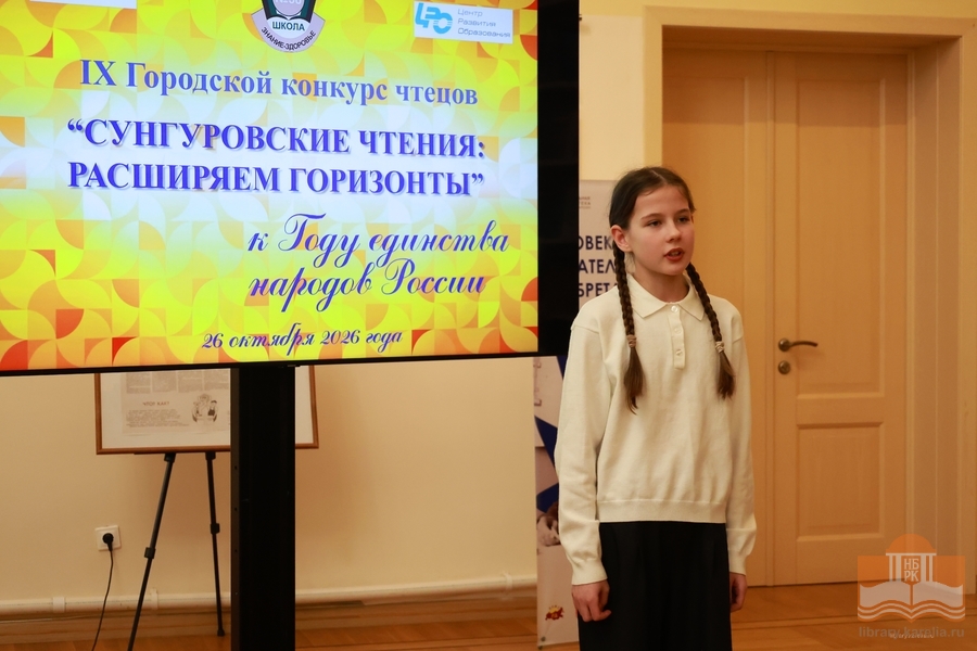 Выступление участника IX городского конкурса чтецов «Сунгуровские чтения: расширяем горизонты»